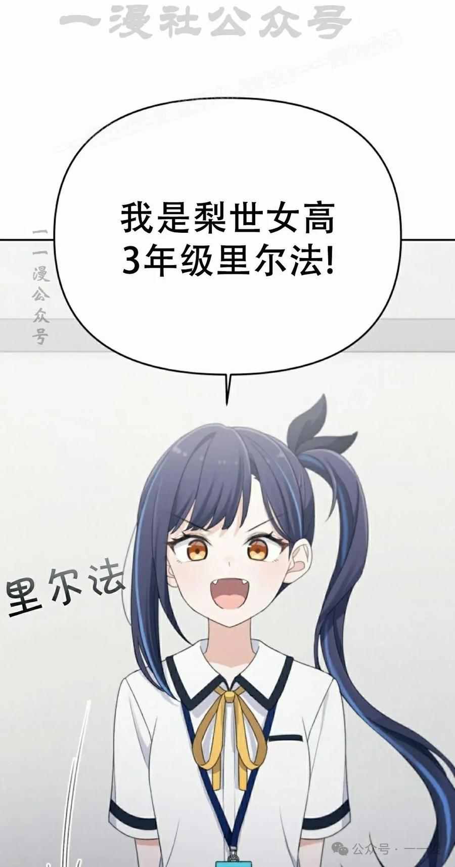 《超越次元的偶像》第8集 第64页