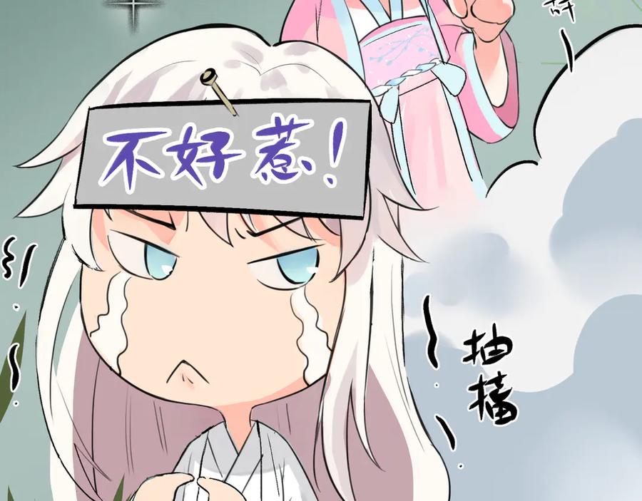《神仙de经纪人》第7话 “我帮你C位出道！” 第66页