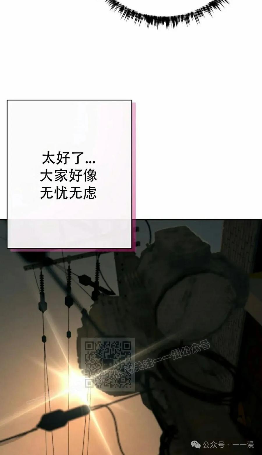 《超越次元的偶像》第8集 第123页