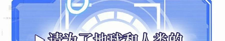 《技能复制大师》第7集 第124页