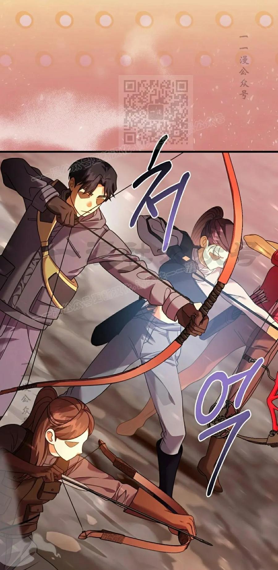 《技能复制大师》第7集 第11页