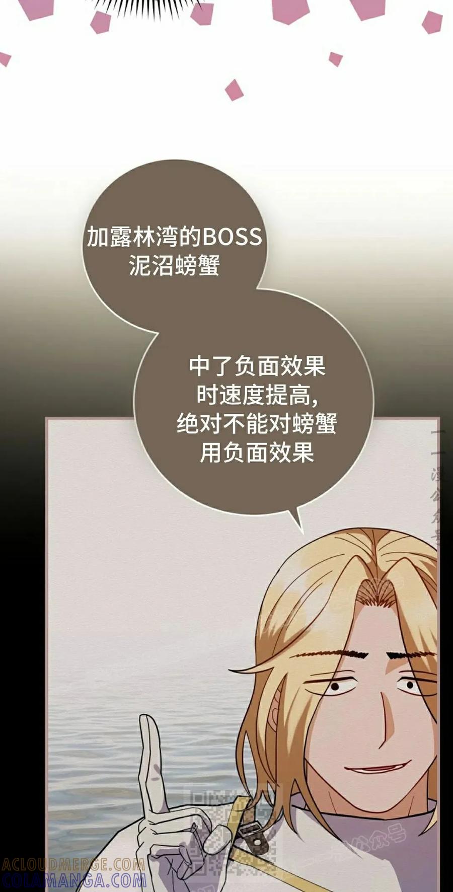 《技能复制大师》第7集 第9页