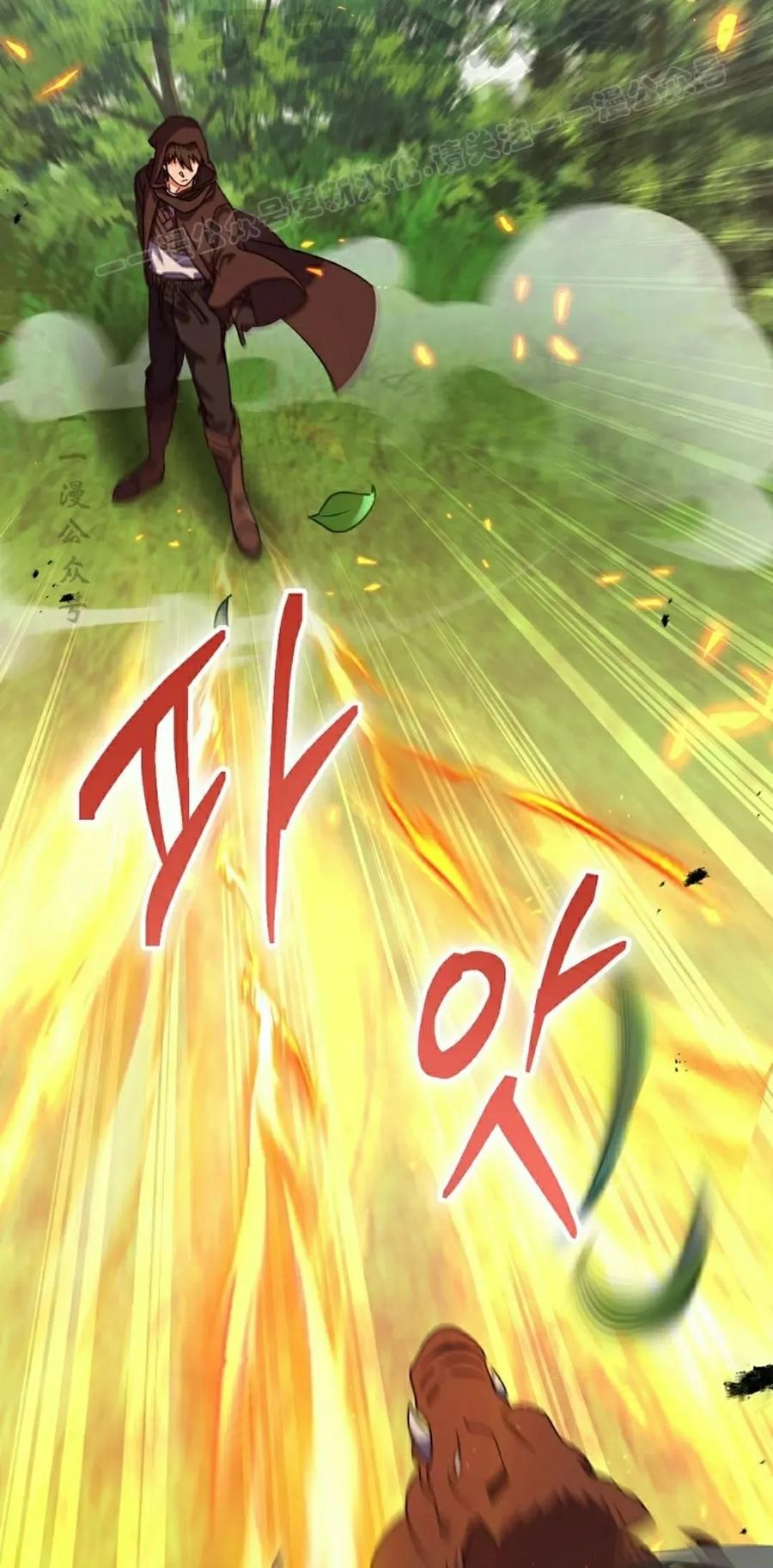 《技能复制大师》第7集 第94页