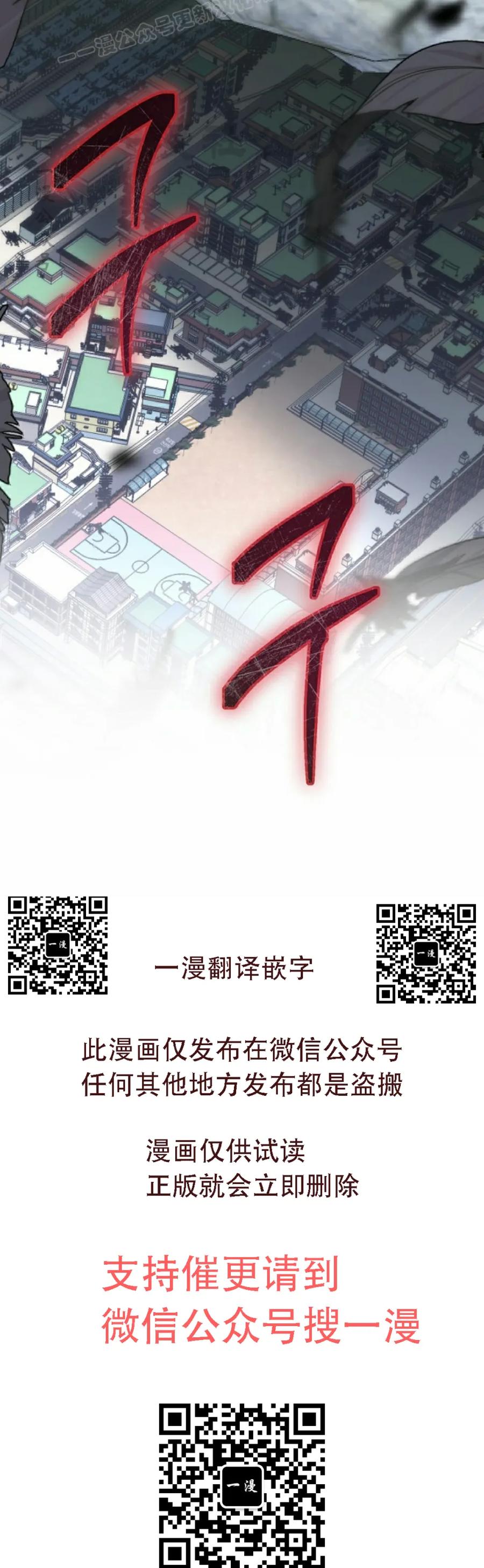 《技能复制大师》第7集 第120页