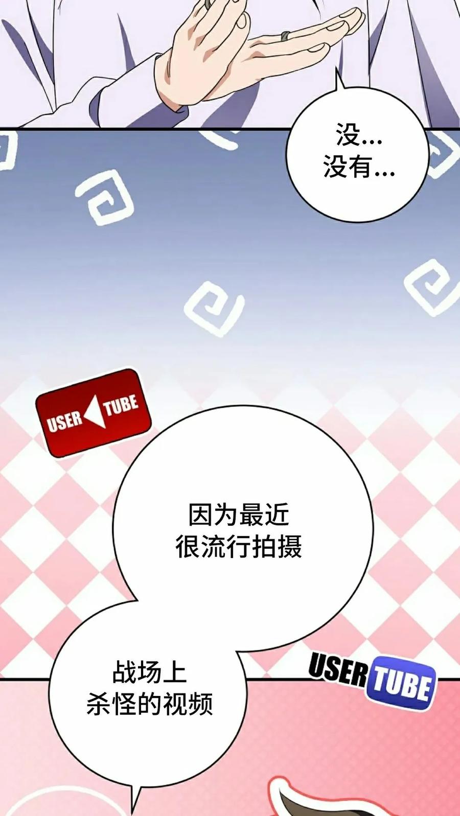 《技能复制大师》第7集 第32页