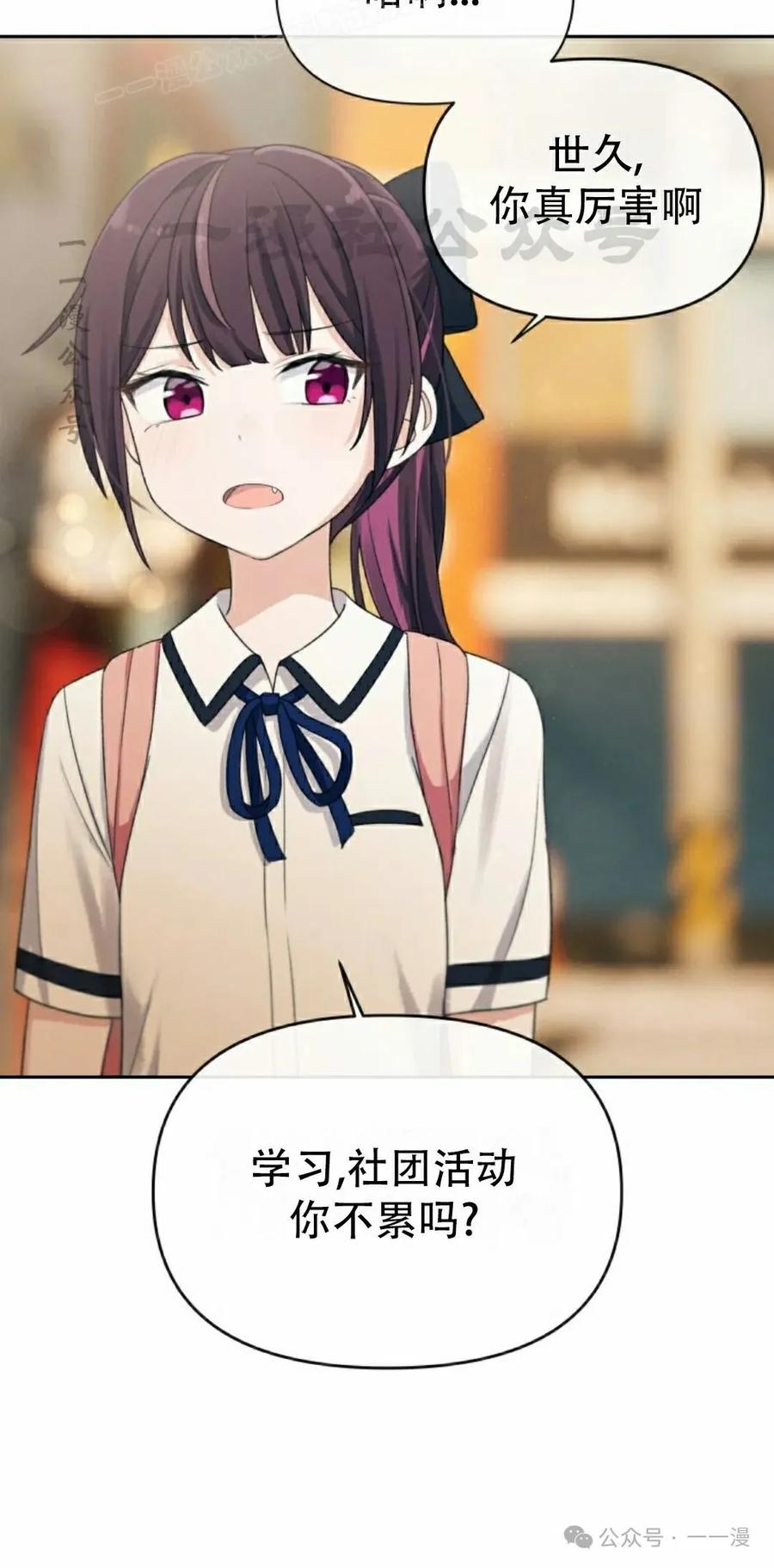 《超越次元的偶像》第8集 第120页