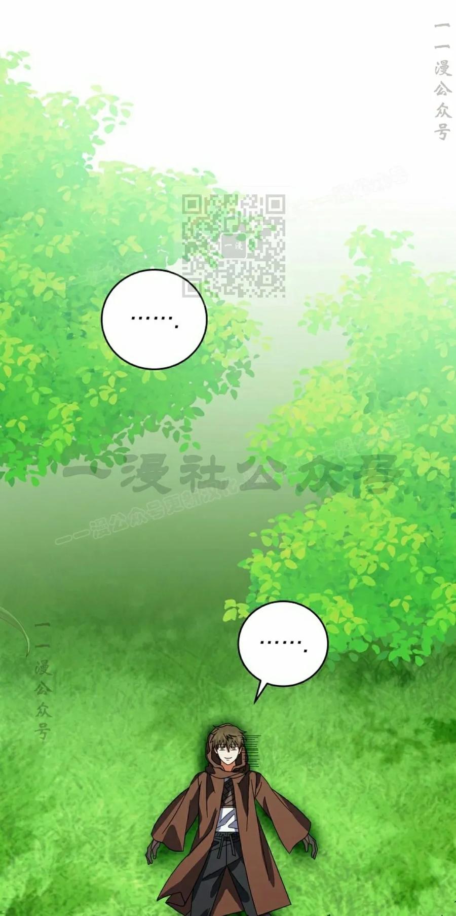 《技能复制大师》第7集 第106页