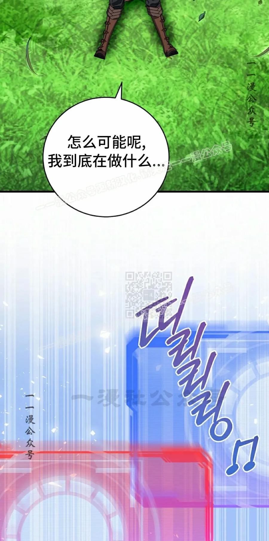 《技能复制大师》第7集 第107页