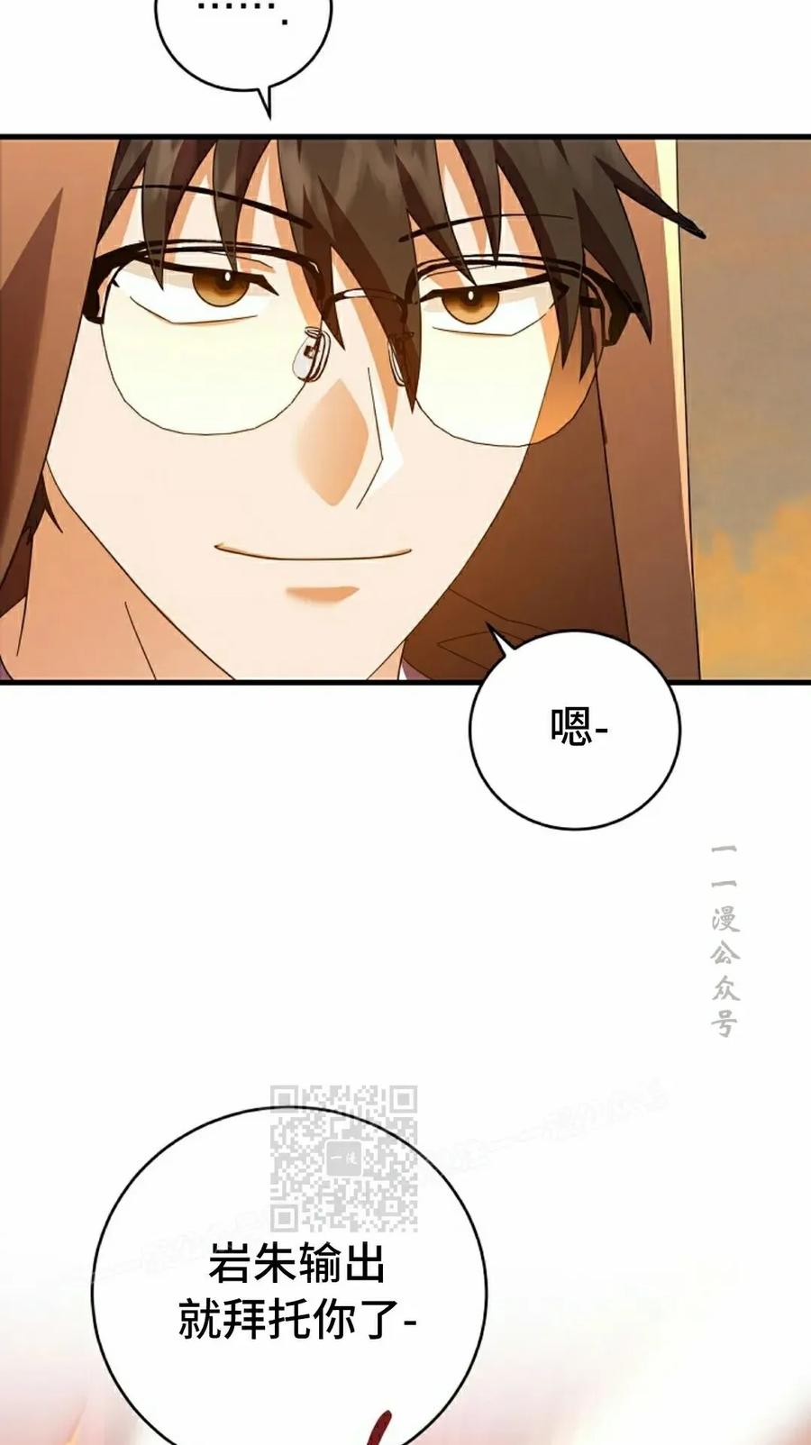 《技能复制大师》第7集 第43页
