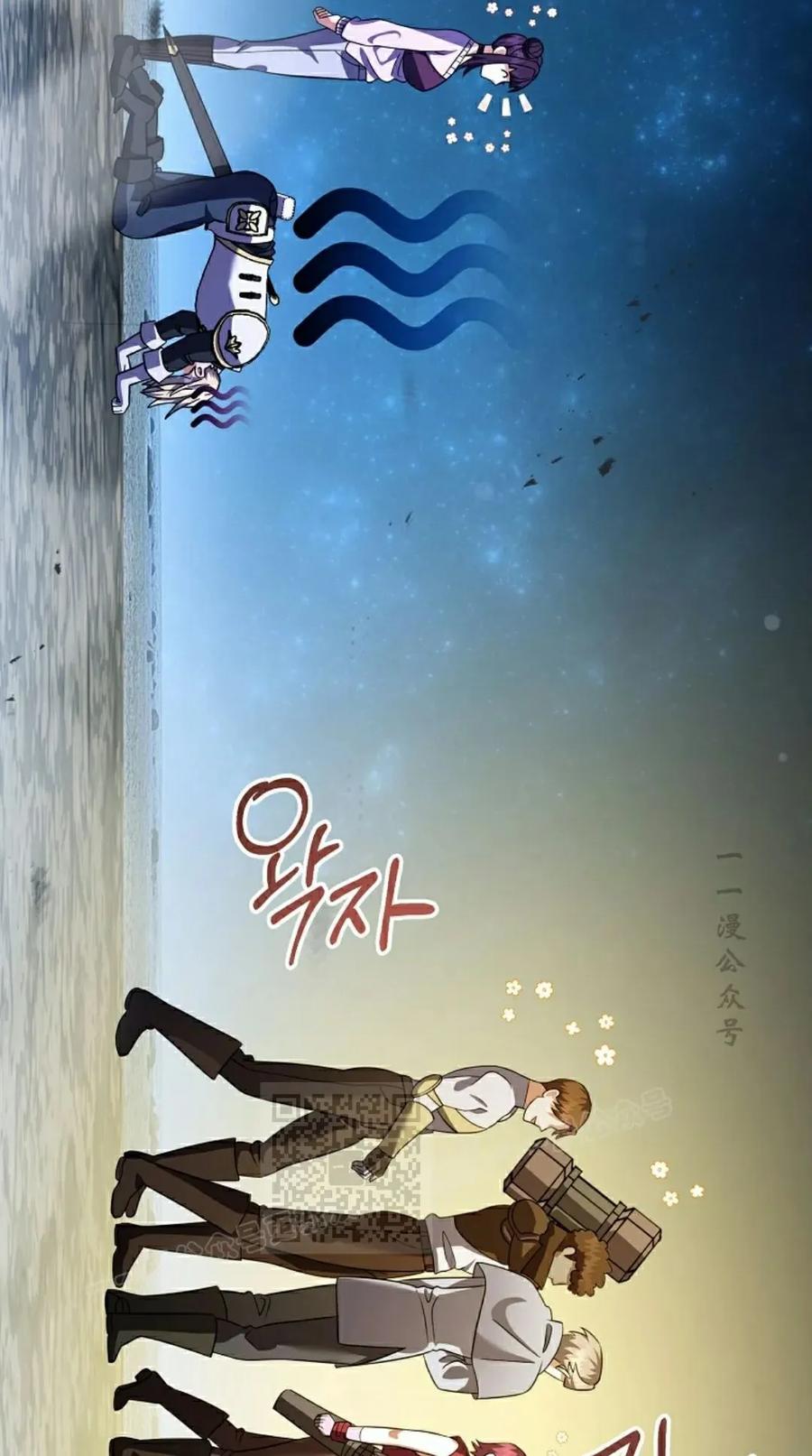 《技能复制大师》第7集 第83页