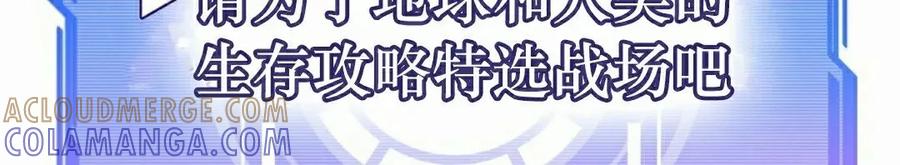 《技能复制大师》第7集 第125页