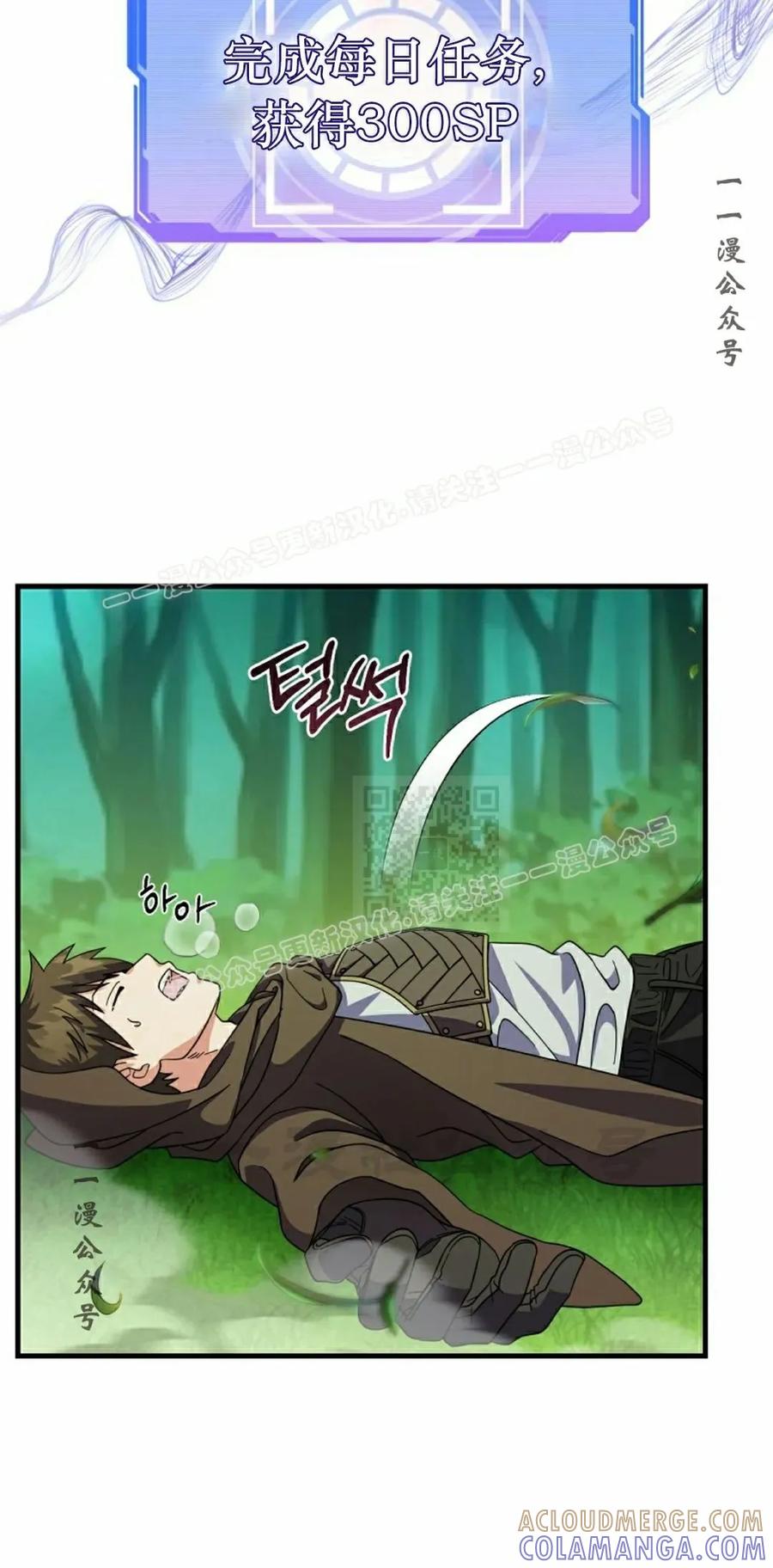 《技能复制大师》第7集 第97页