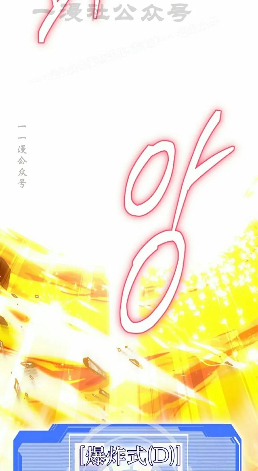 《技能复制大师》第7集 第54页