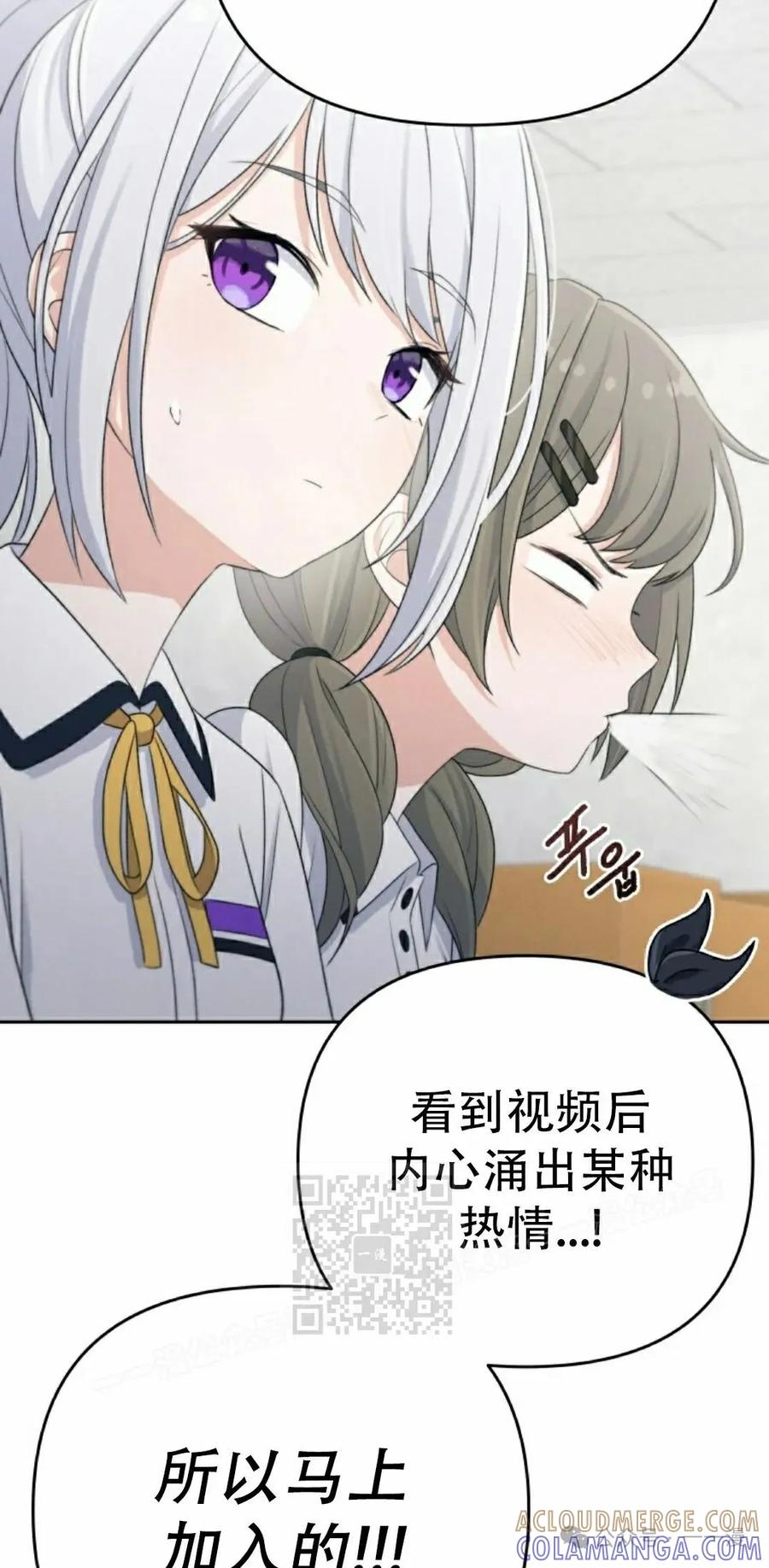 《超越次元的偶像》第8集 第73页