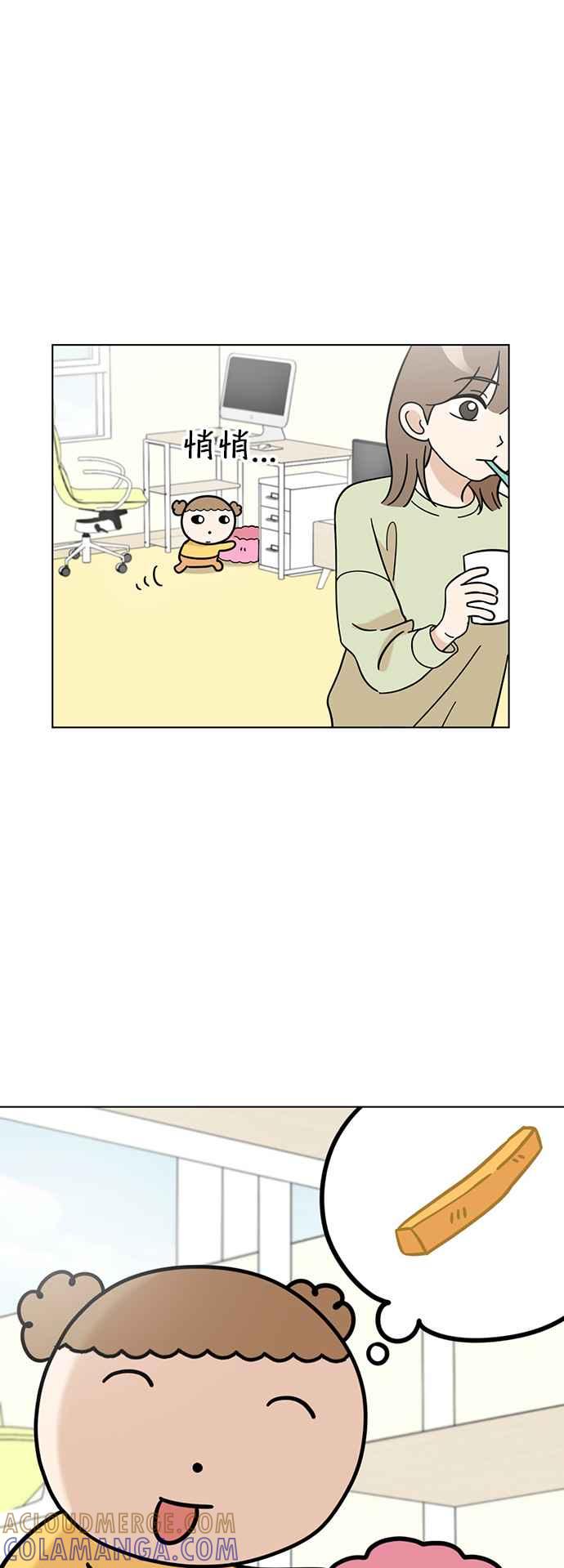 我家妹妹是狗狗 第75话 还是跑起来吧！ 第49页