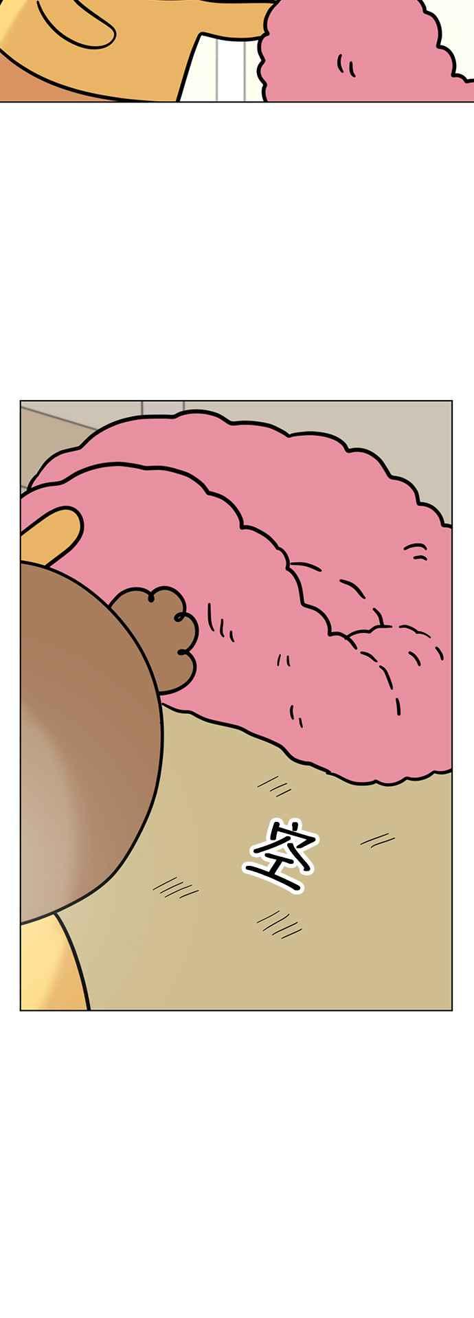 我家妹妹是狗狗 第75话 还是跑起来吧！ 第50页