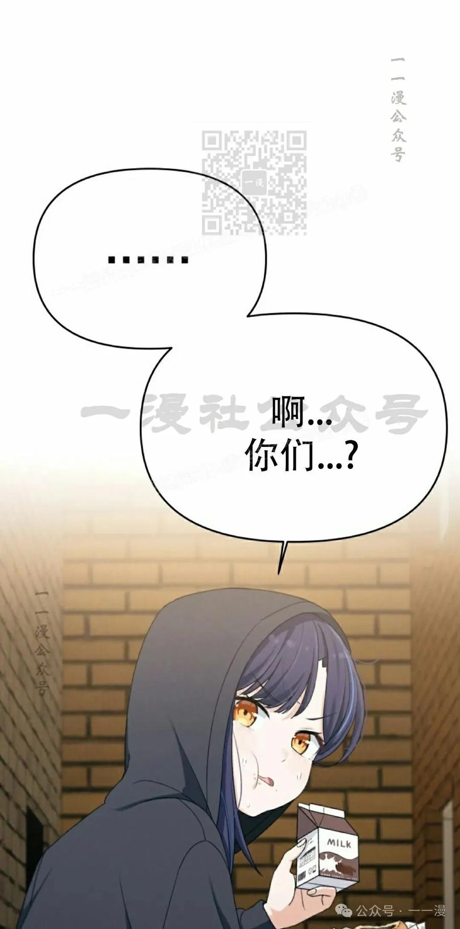 《超越次元的偶像》第9集 第11页