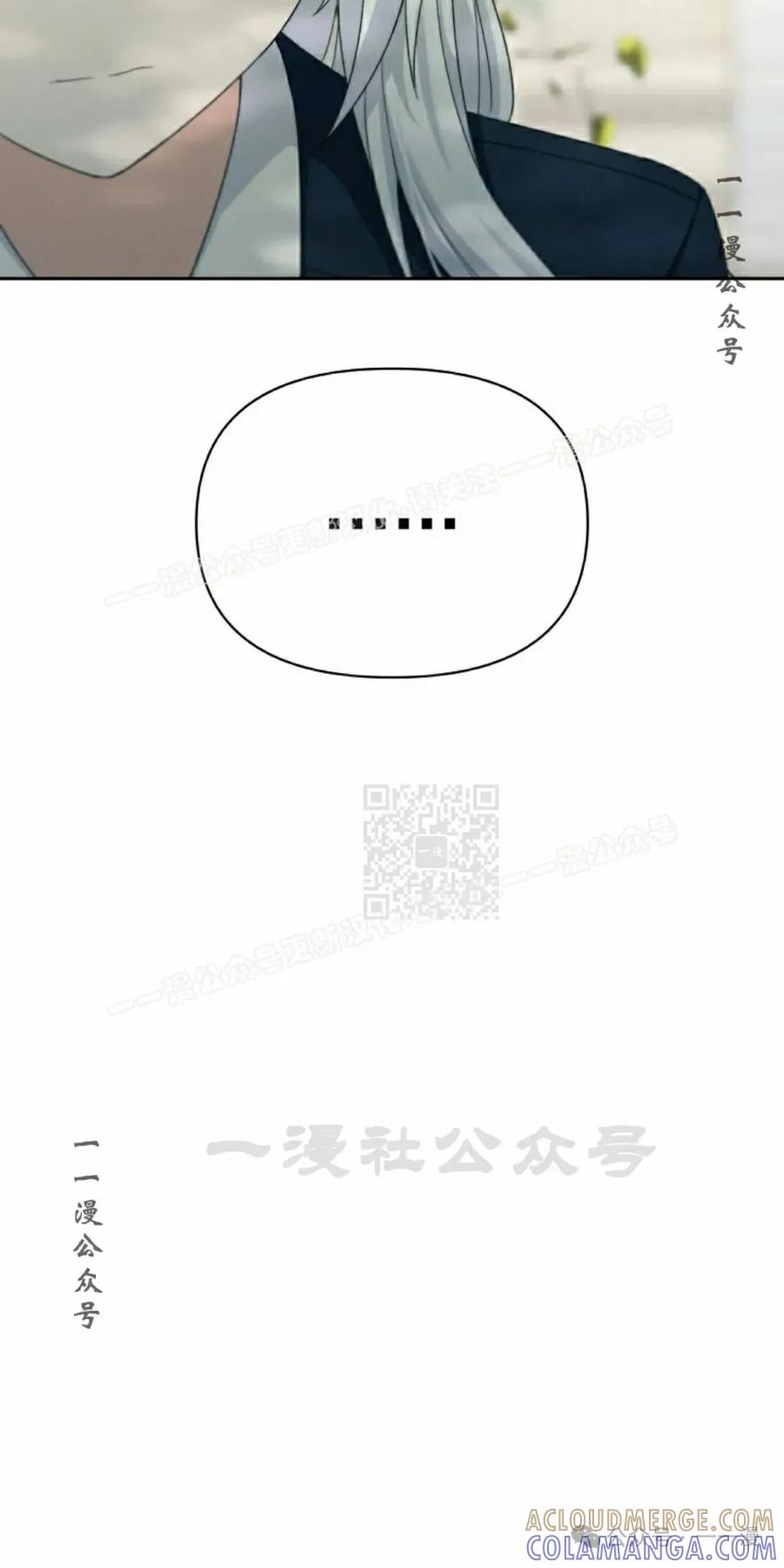 《超越次元的偶像》第9集 第77页