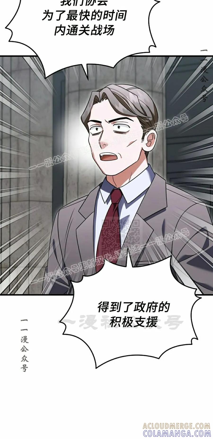 《技能复制大师》第8集 第17页
