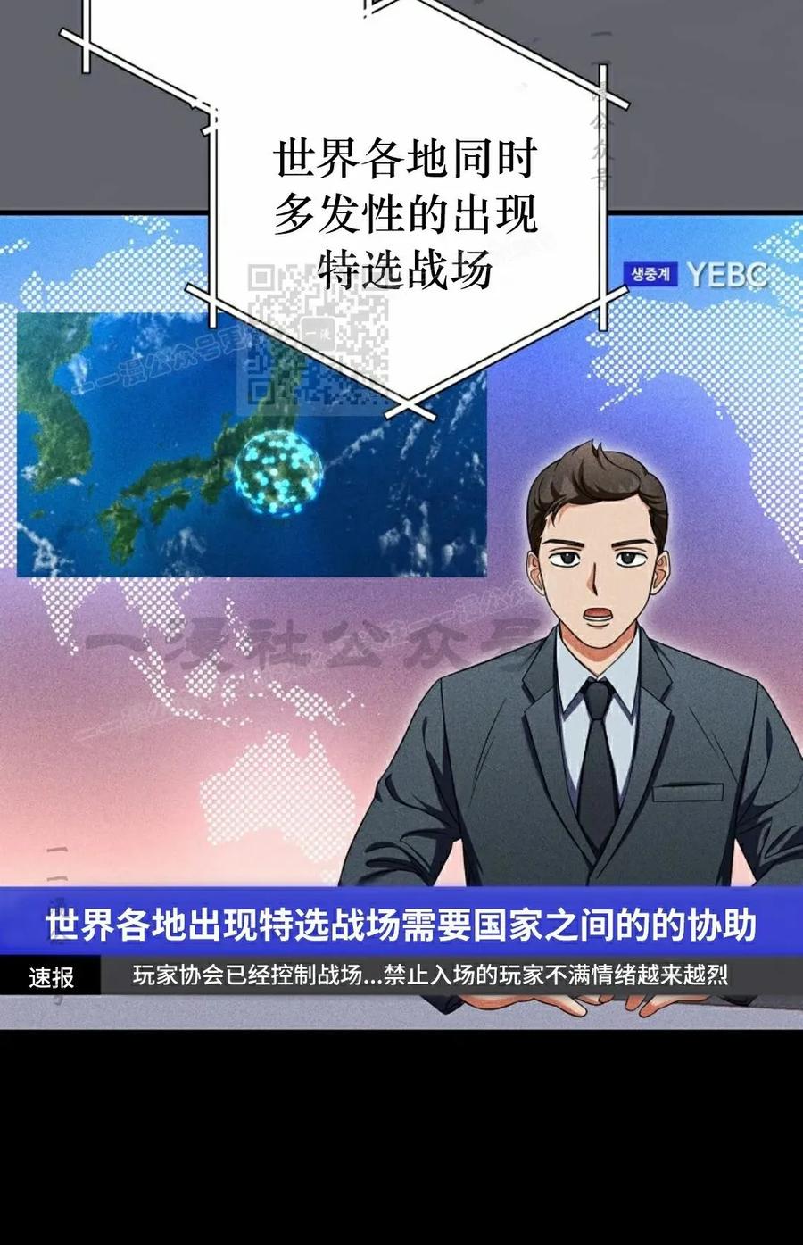《技能复制大师》第8集 第6页