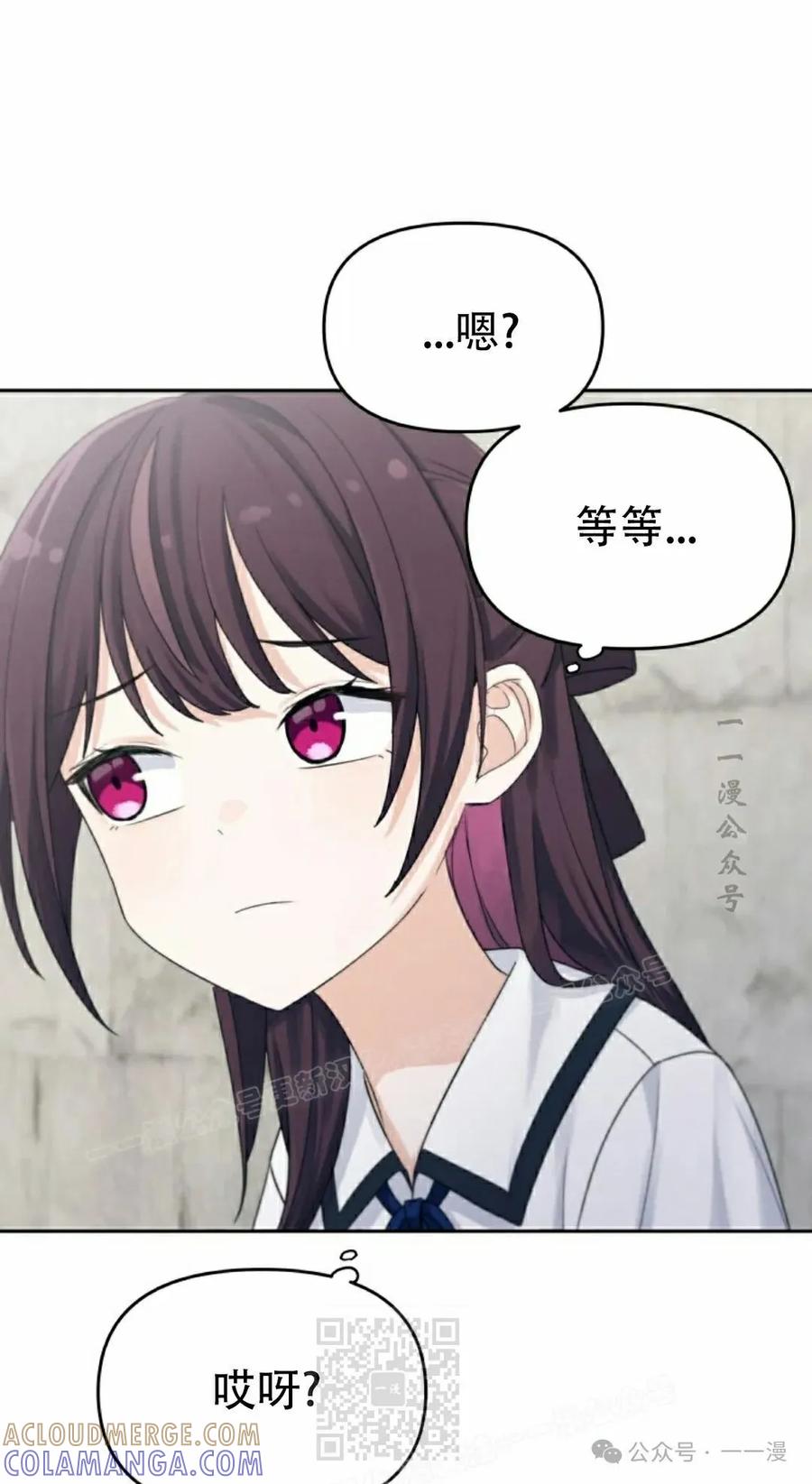 《超越次元的偶像》第9集 第49页