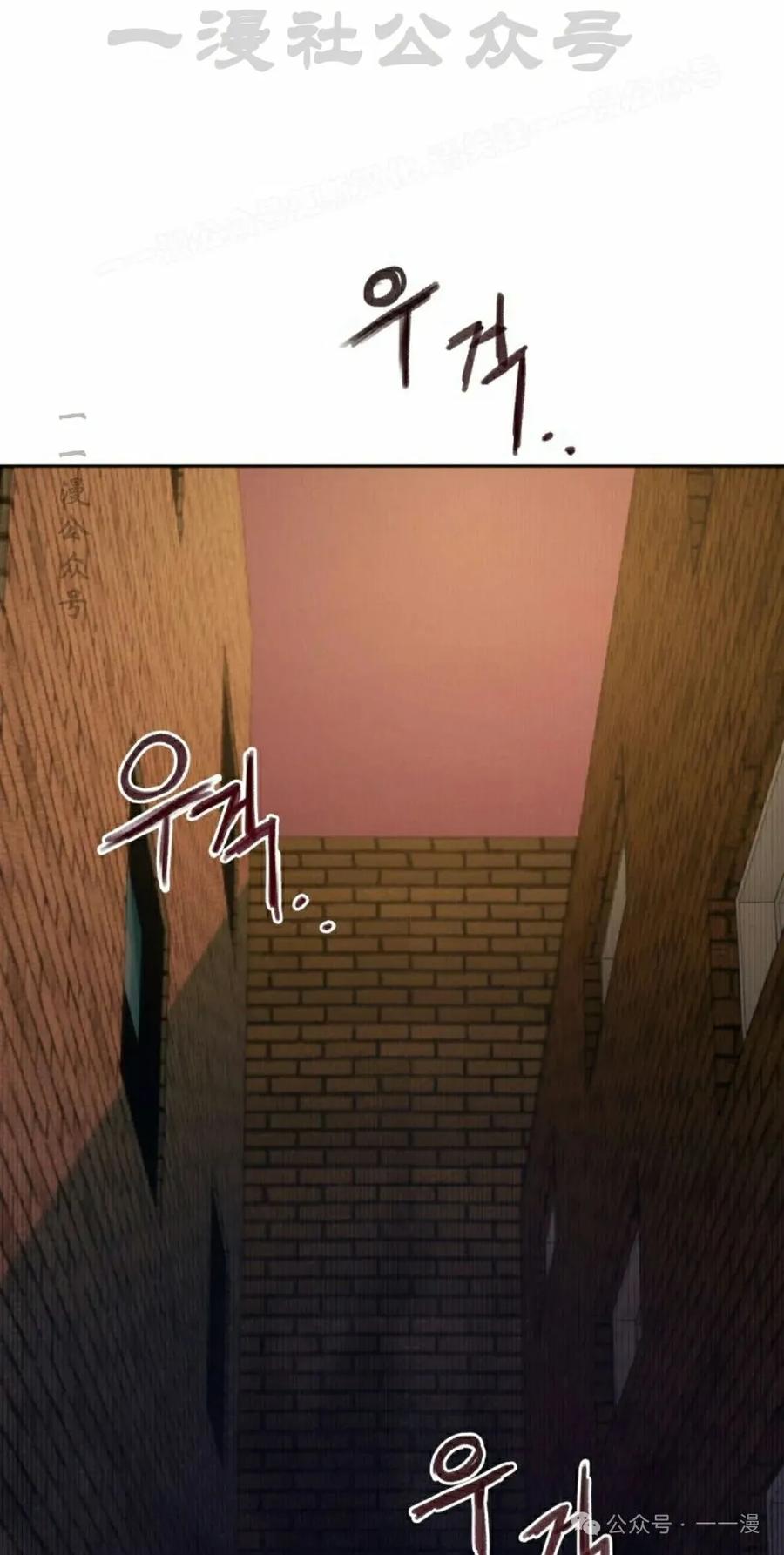 《超越次元的偶像》第9集 第4页