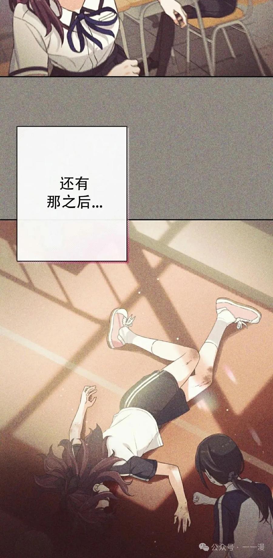 《超越次元的偶像》第9集 第128页