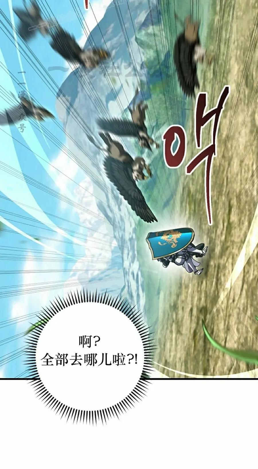 《技能复制大师》第8集 第70页