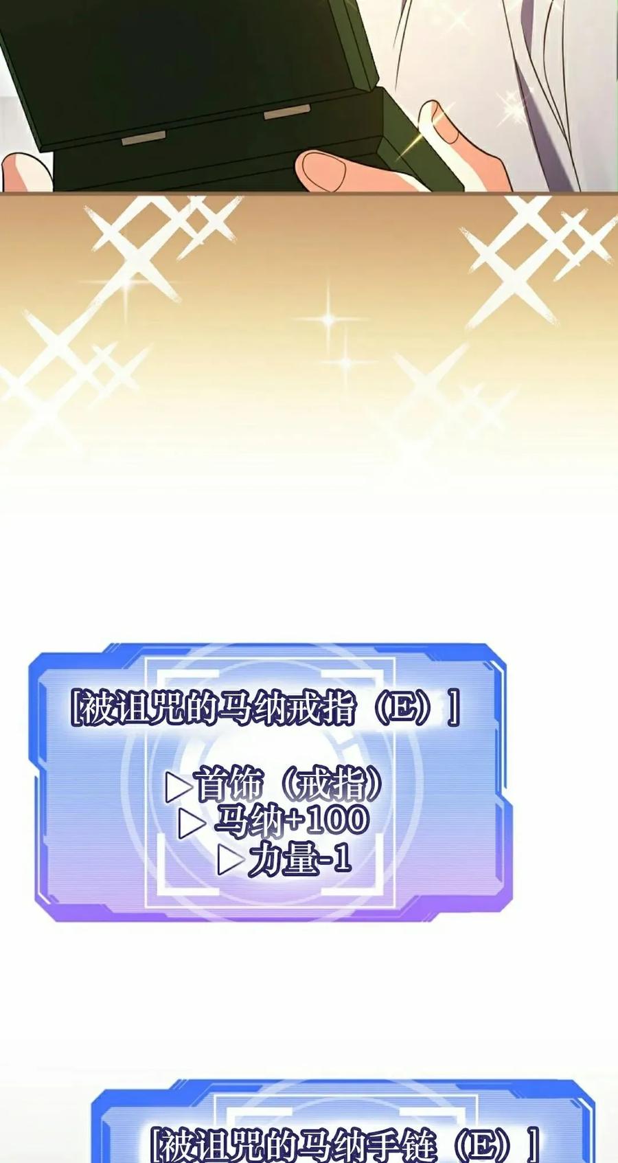 《技能复制大师》第8集 第28页