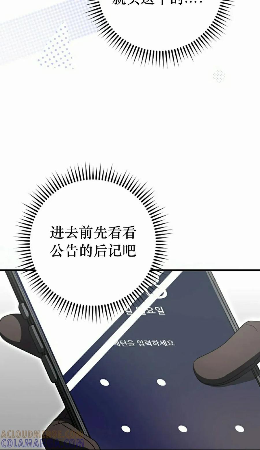 《技能复制大师》第8集 第45页