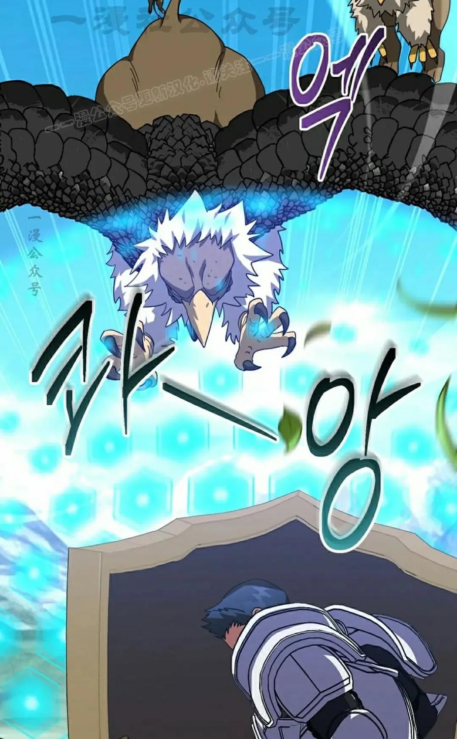 《技能复制大师》第8集 第74页