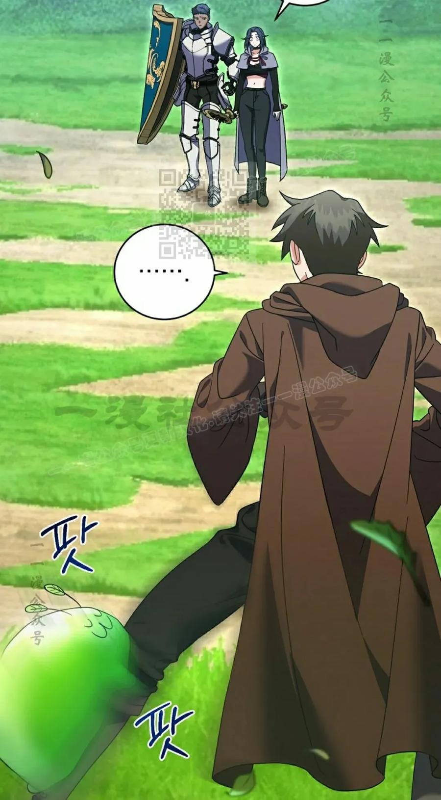 《技能复制大师》第8集 第96页