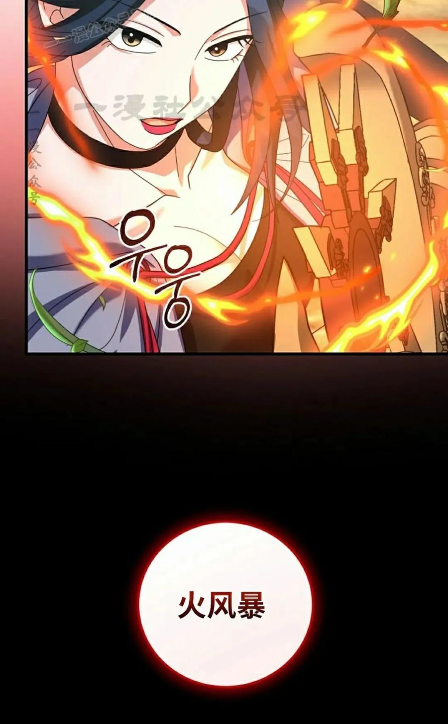 《技能复制大师》第8集 第80页