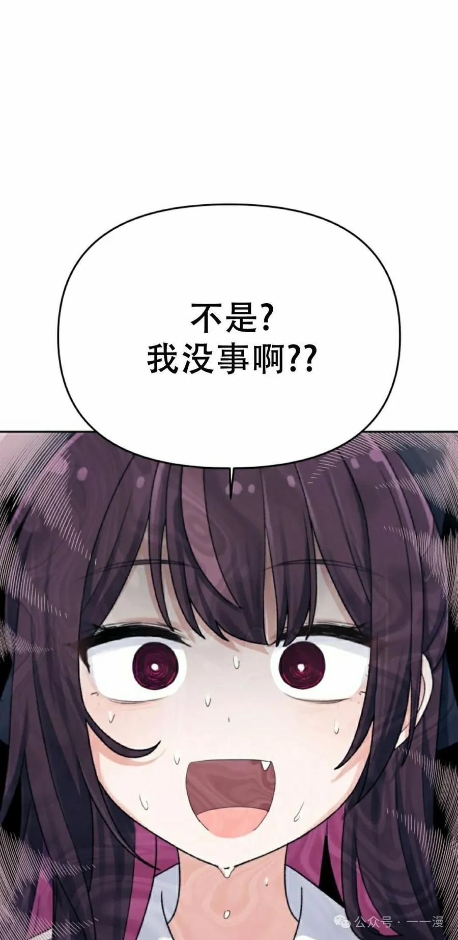 《超越次元的偶像》第9集 第55页