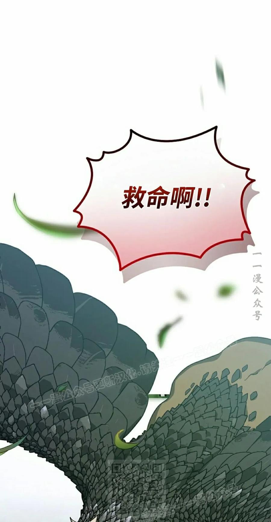 《技能复制大师》第8集 第59页