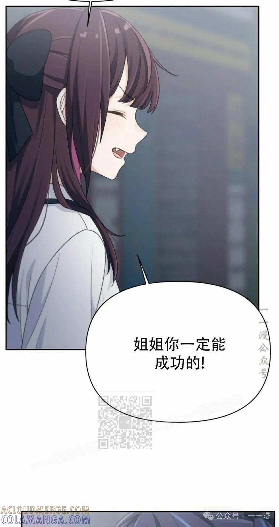 《超越次元的偶像》第9集 第113页