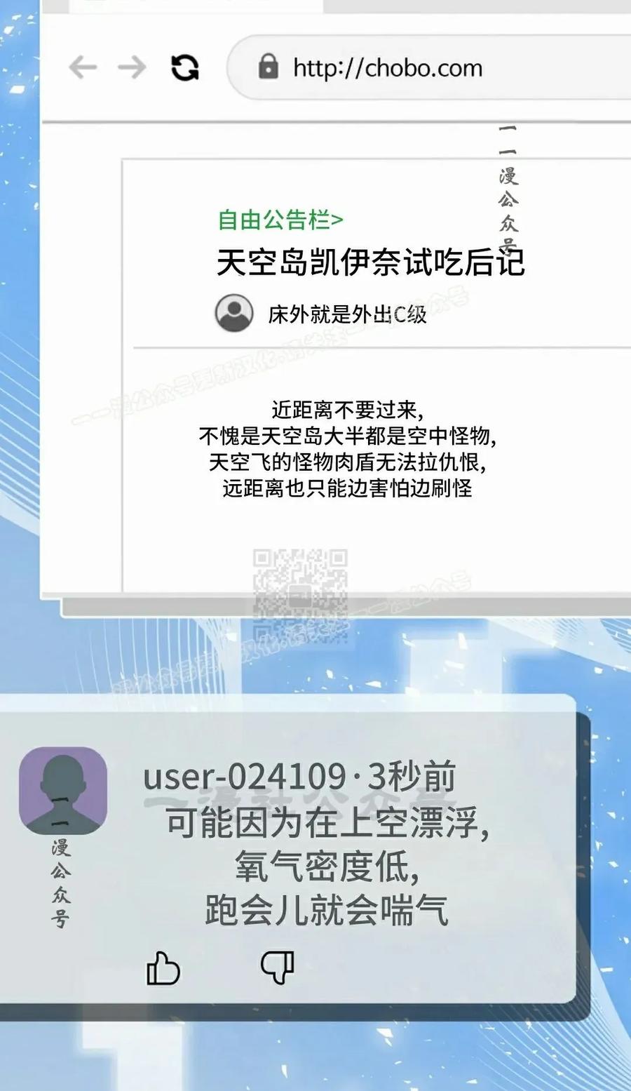 《技能复制大师》第8集 第47页