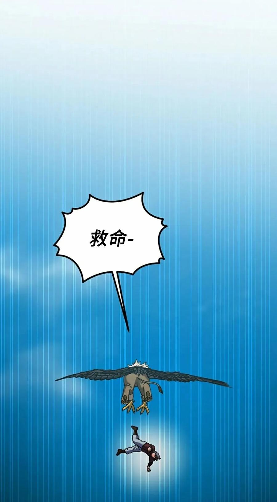 《技能复制大师》第8集 第62页