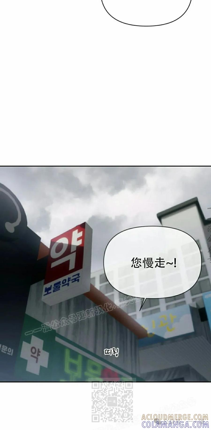 《超越次元的偶像》第9集 第89页