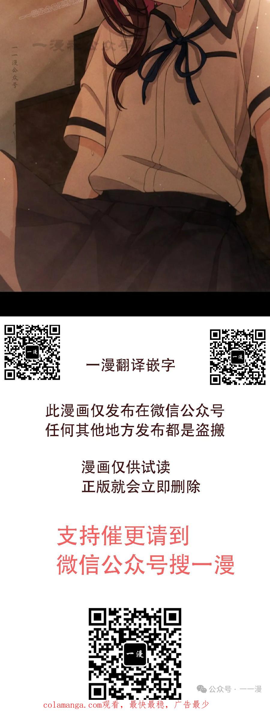 《超越次元的偶像》第9集 第150页
