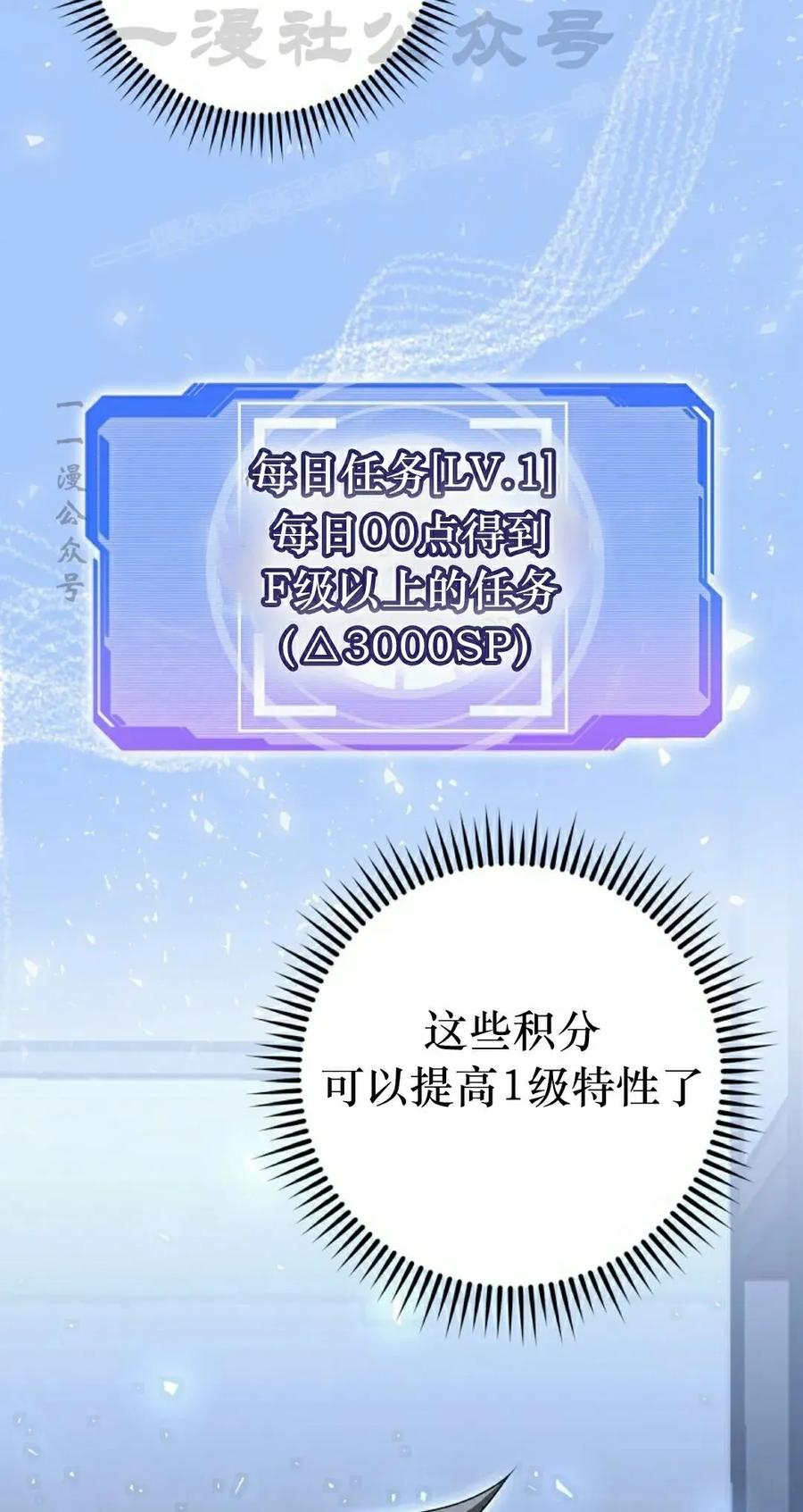 《技能复制大师》第8集 第24页