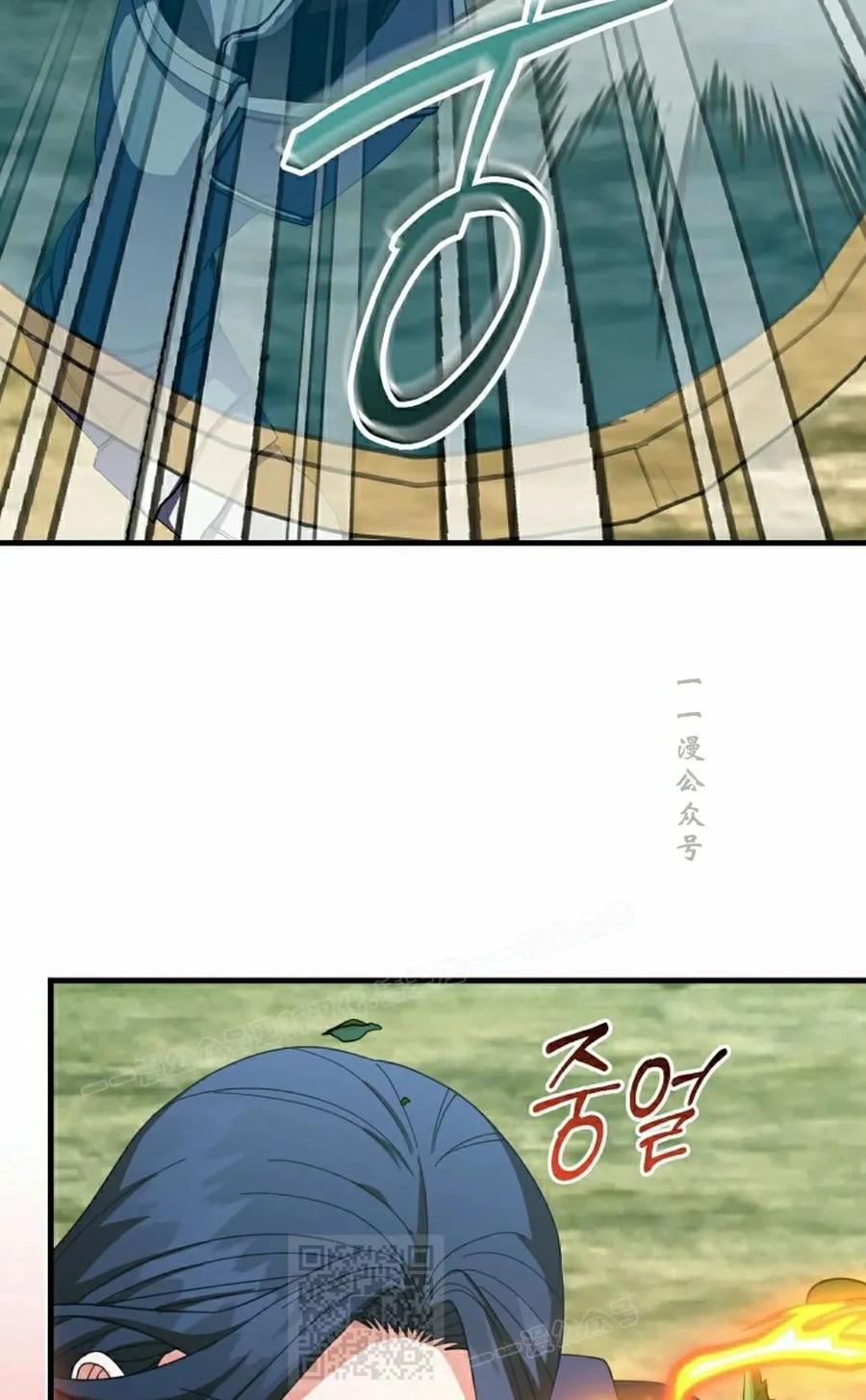 《技能复制大师》第8集 第79页
