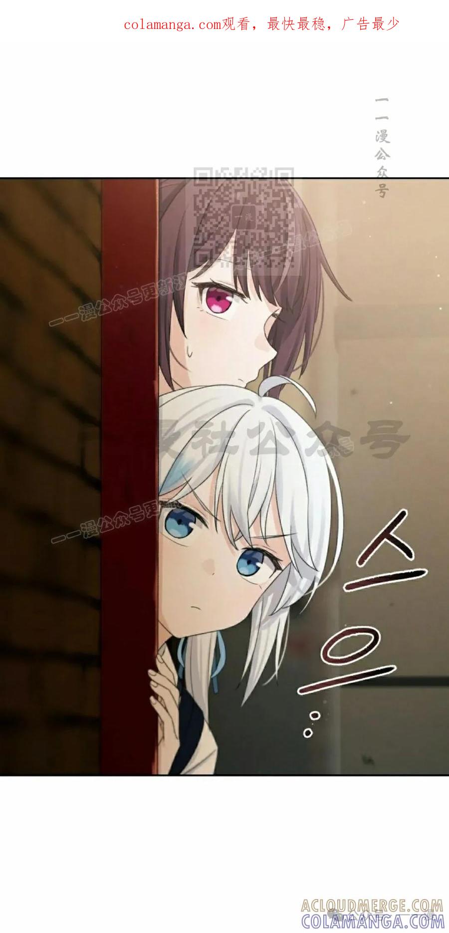 《超越次元的偶像》第9集 第1页