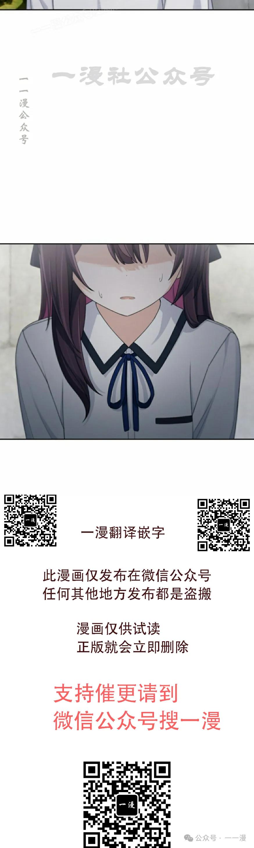 《超越次元的偶像》第9集 第70页