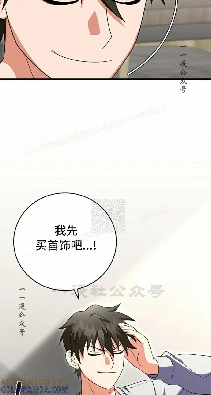 《技能复制大师》第8集 第37页