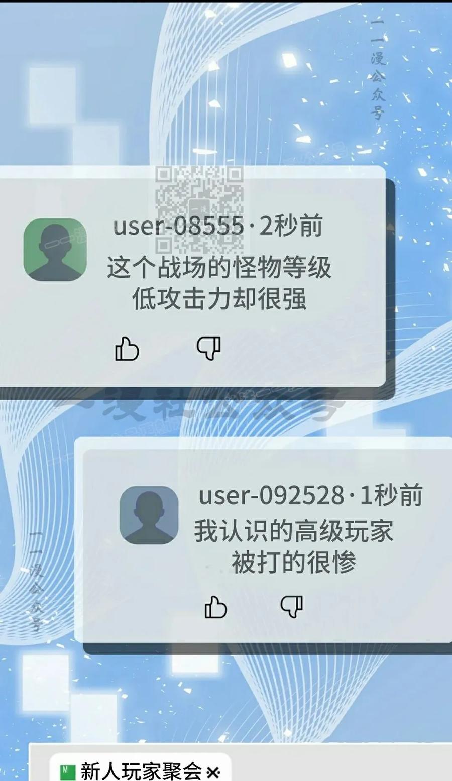 《技能复制大师》第8集 第46页