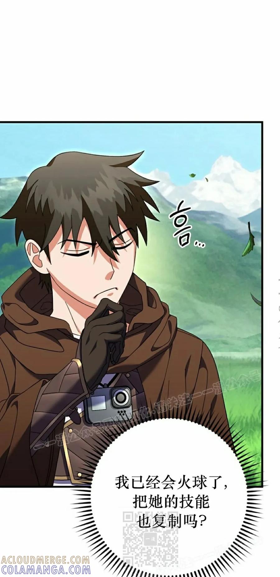 《技能复制大师》第8集 第89页