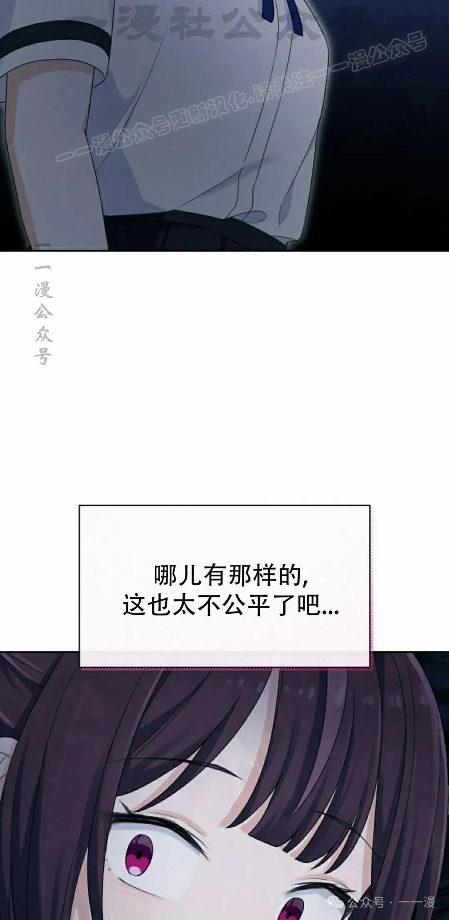 《超越次元的偶像》第9集 第104页