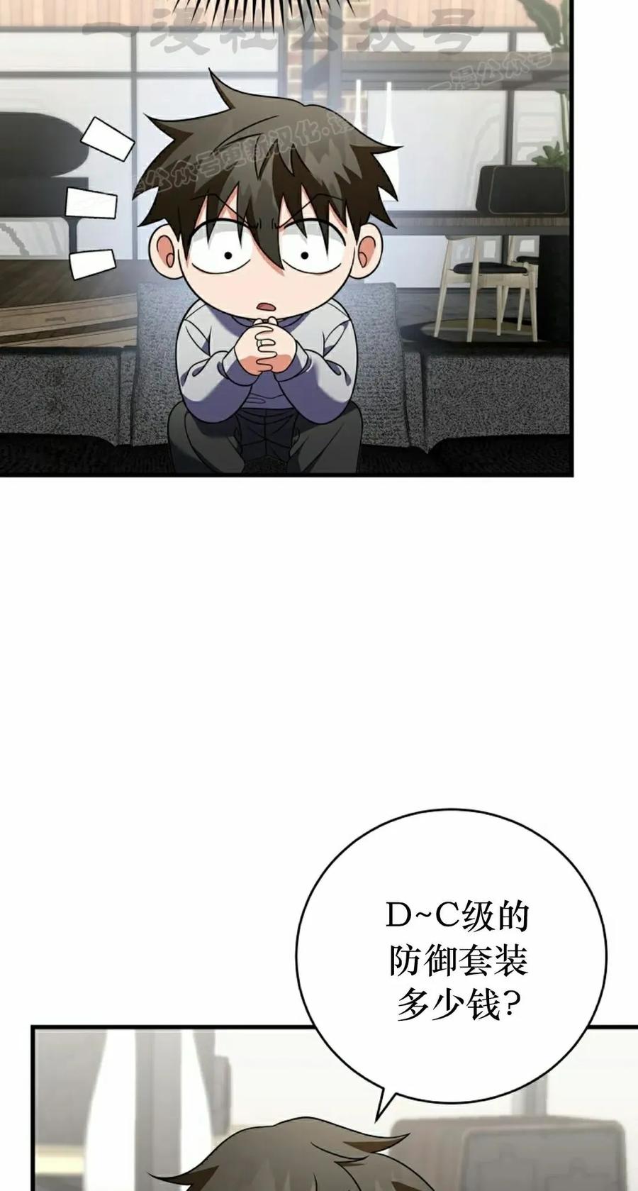 《技能复制大师》第8集 第34页