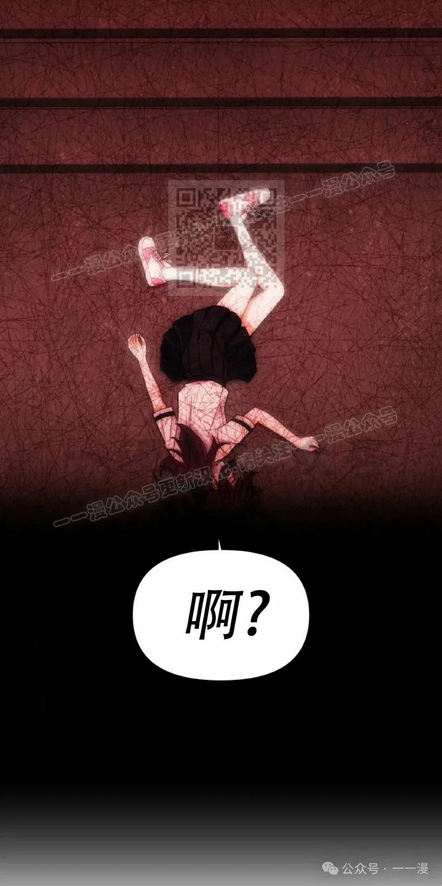 《超越次元的偶像》第9集 第66页